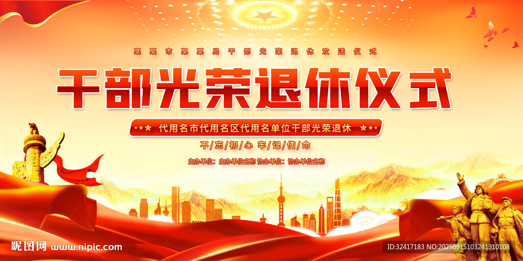退休座談會(huì)
