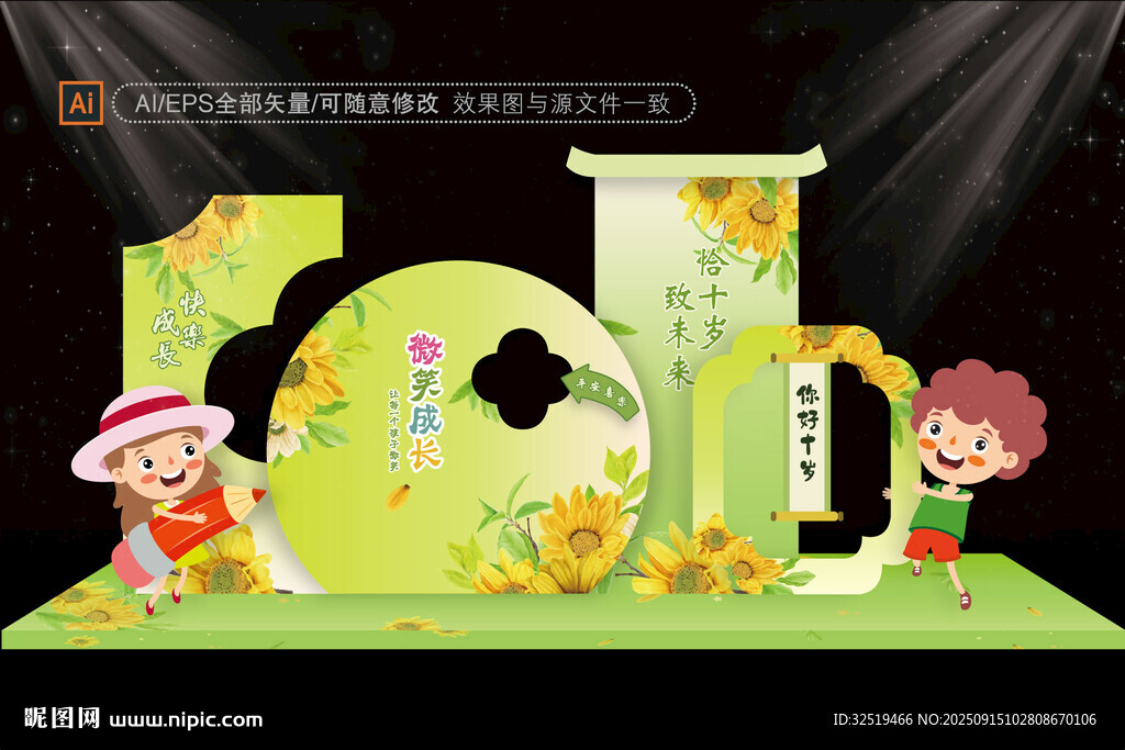 成長禮美陳