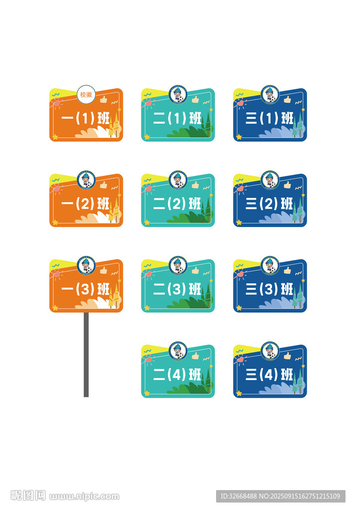 小學(xué)多彩指示牌手舉牌模型
