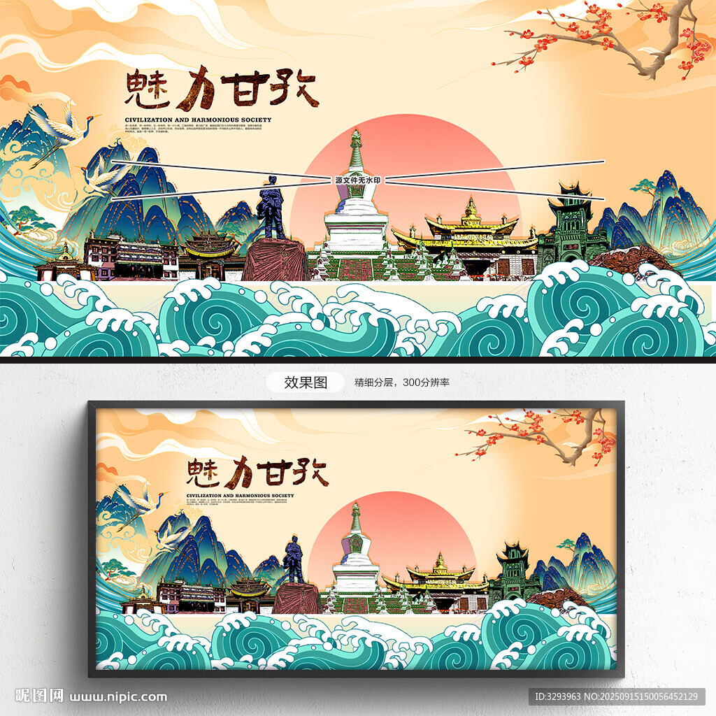 甘孜