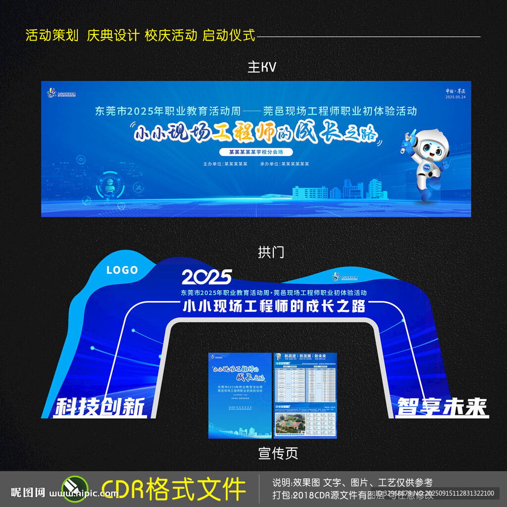 2025年全國職業(yè)教育