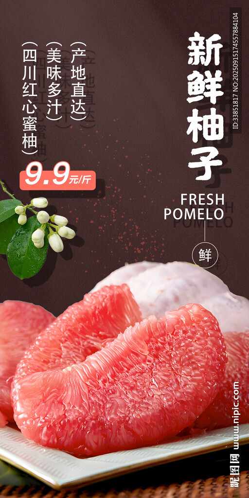  新鮮柚子