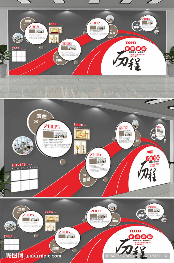 企業(yè)文化墻定制