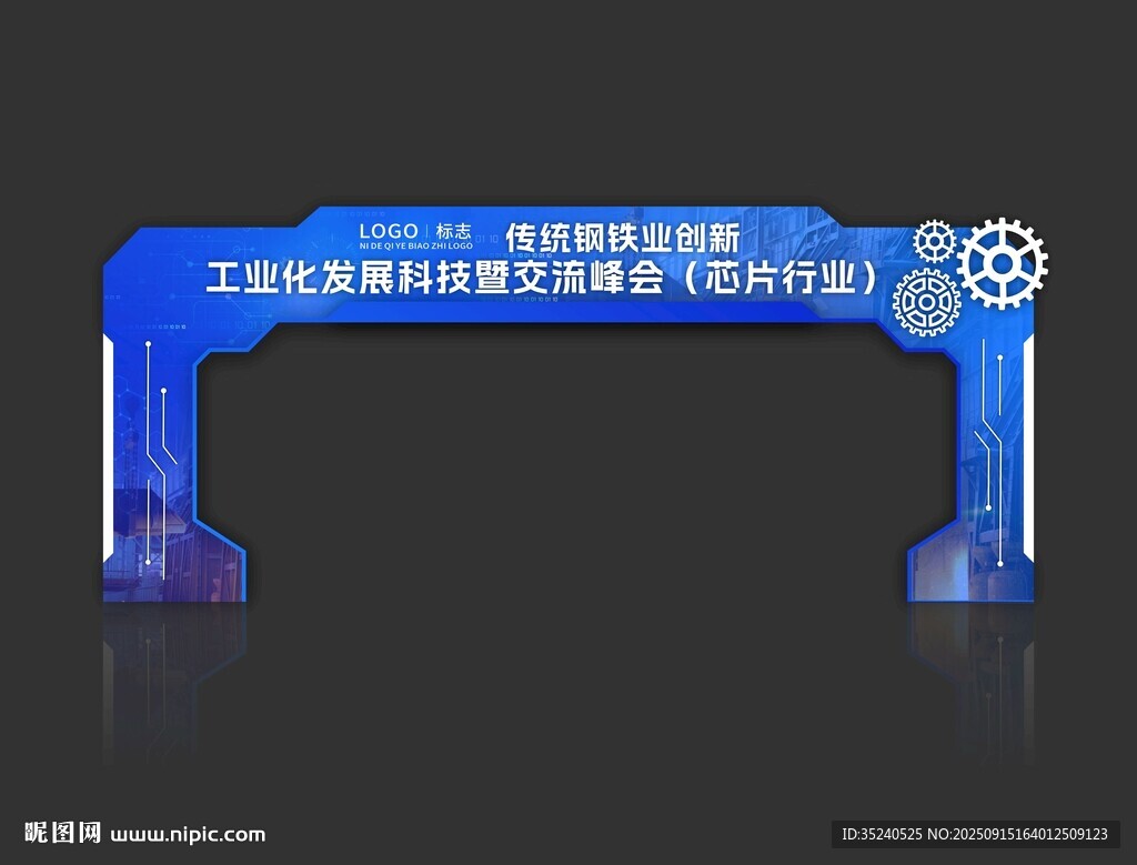 科技門頭 龍門設(shè)計(jì) 