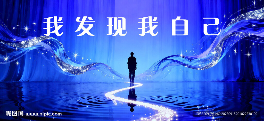 我發(fā)現(xiàn)我自己