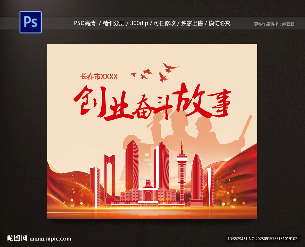 奮斗