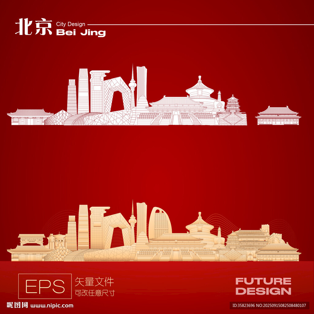 北京建筑矢量設(shè)計圖天際線剪影