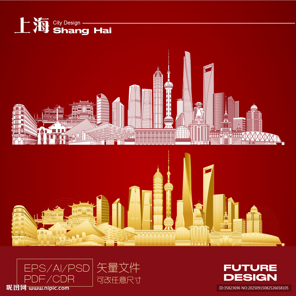 上海城市天際線金色建筑海報(bào)