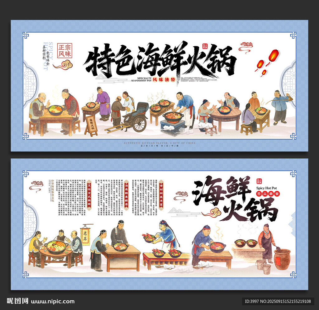 海鮮火鍋