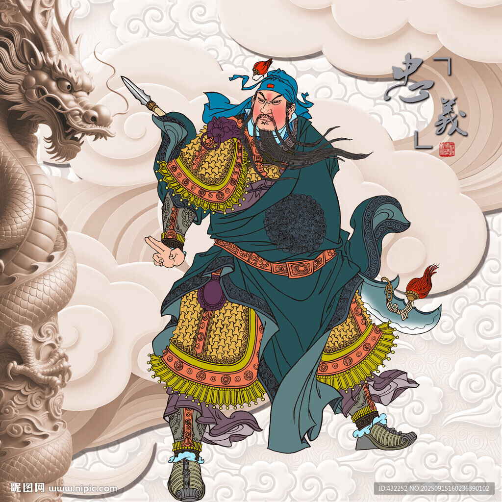 關(guān)羽威武關(guān)公畫像