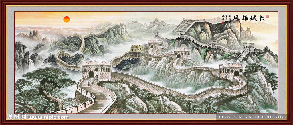 長城掛畫