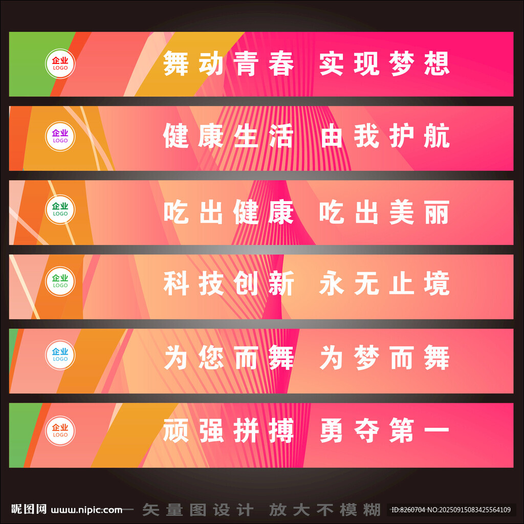 橫幅背景 
