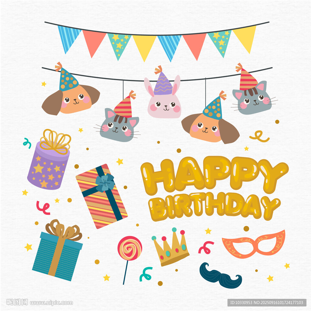 歡樂生日派對裝飾元素