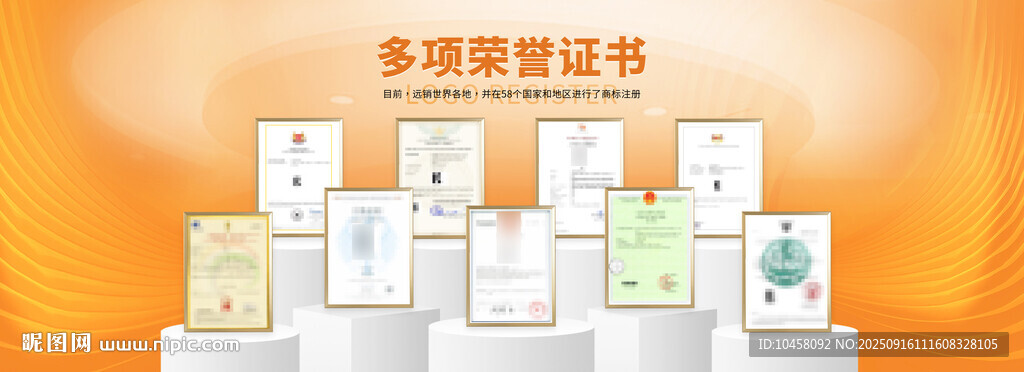 榮譽證書海報