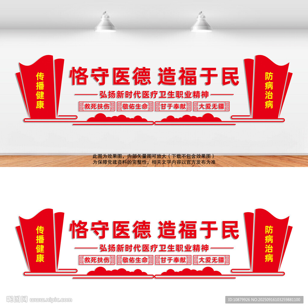 醫(yī)院文化