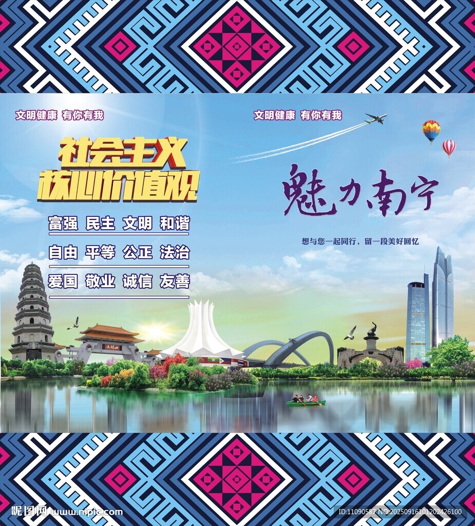 魅力南寧城市風(fēng)光展示
