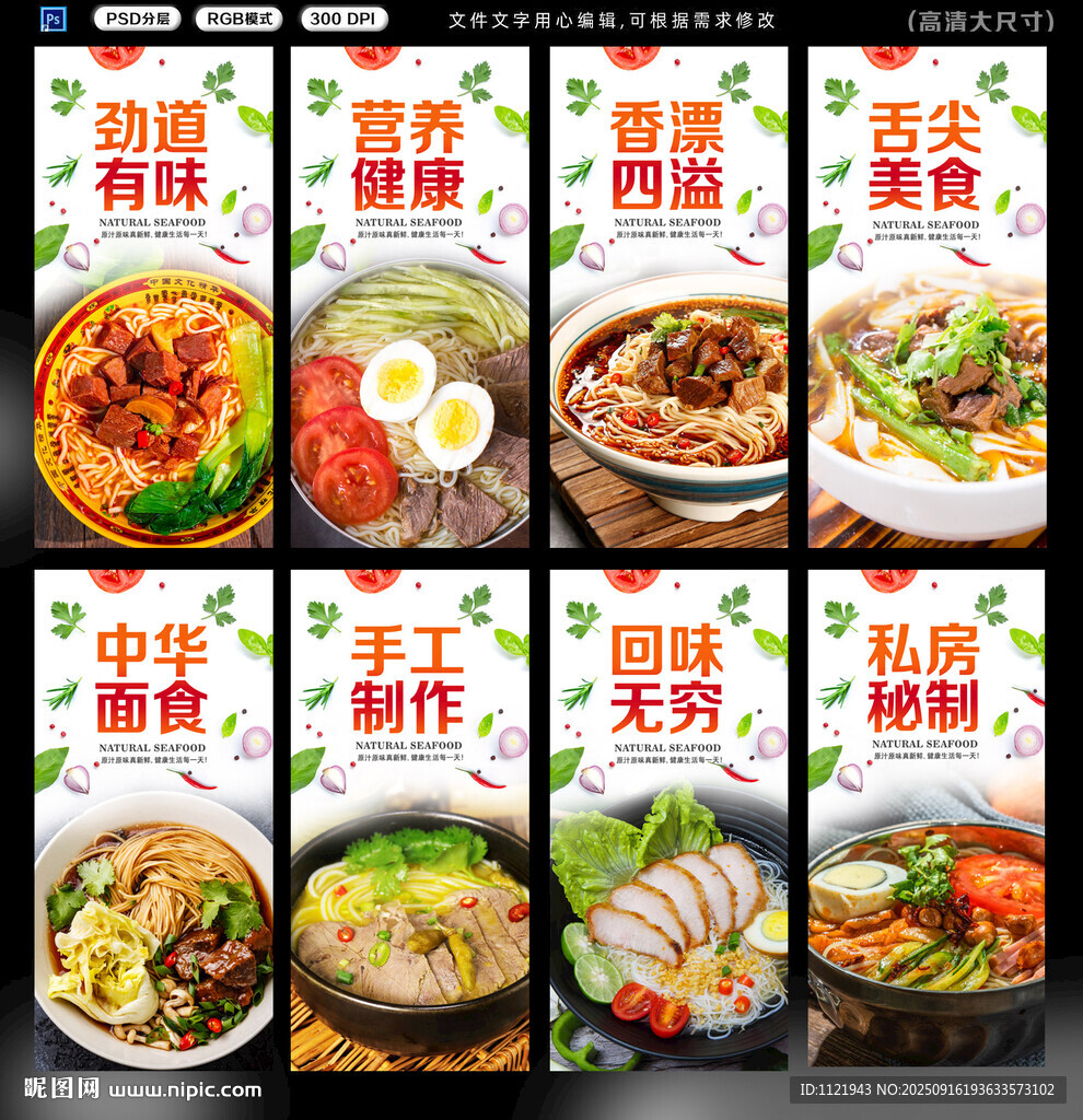 面條