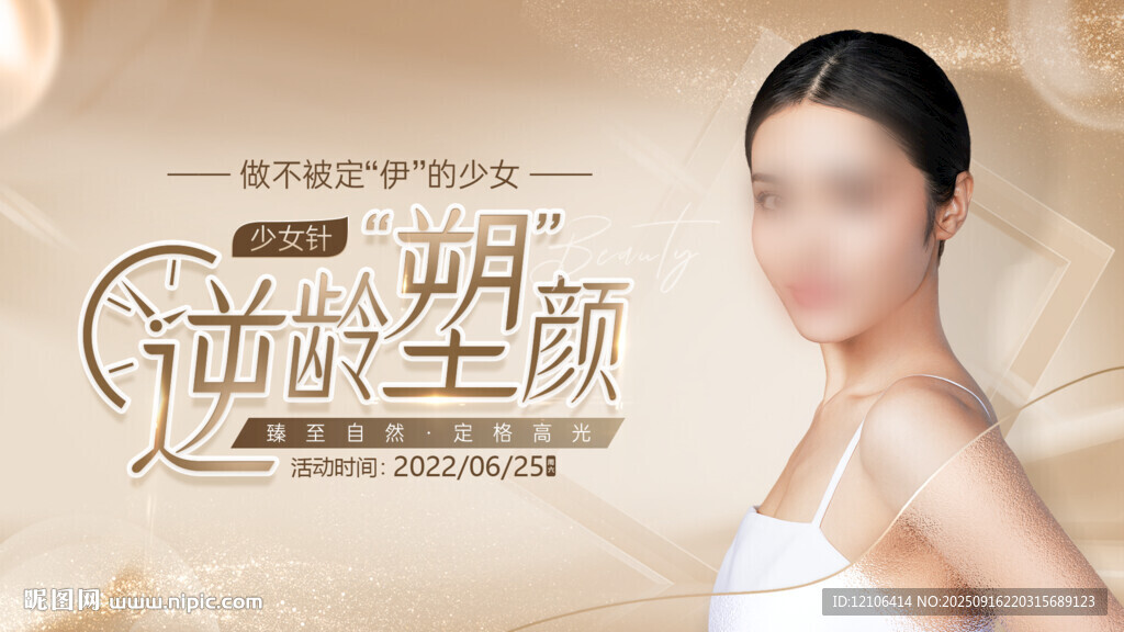 整形美容