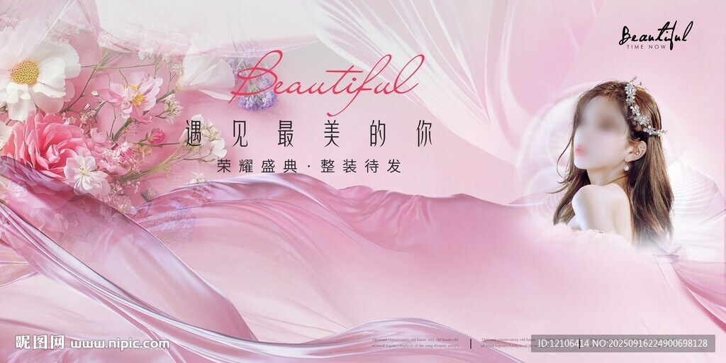醫(yī)美整形發(fā)布會