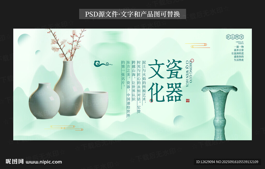 瓷器
