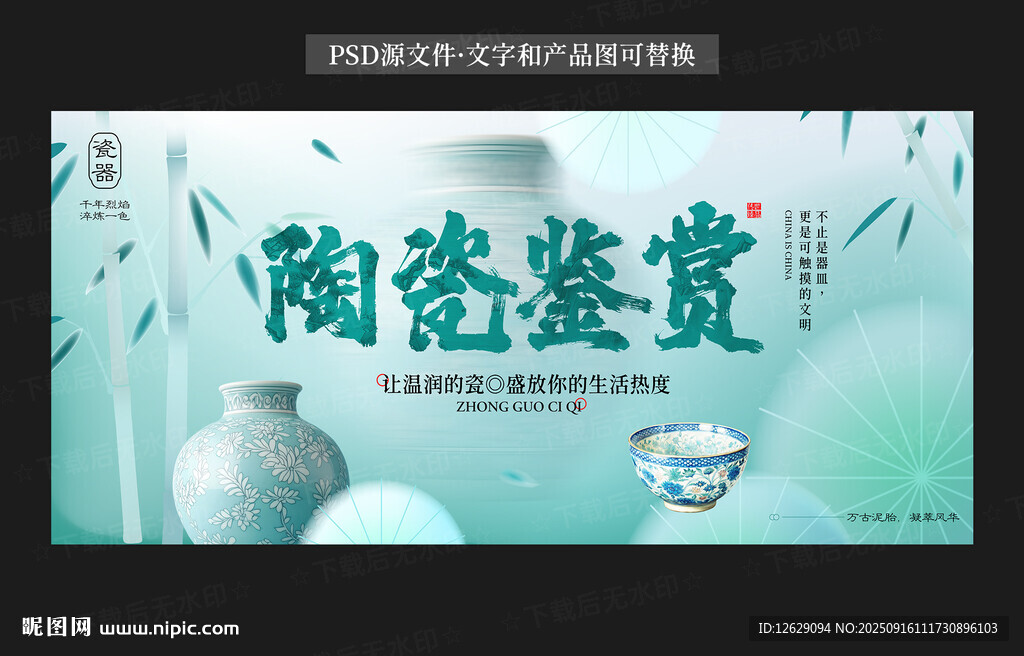 瓷器