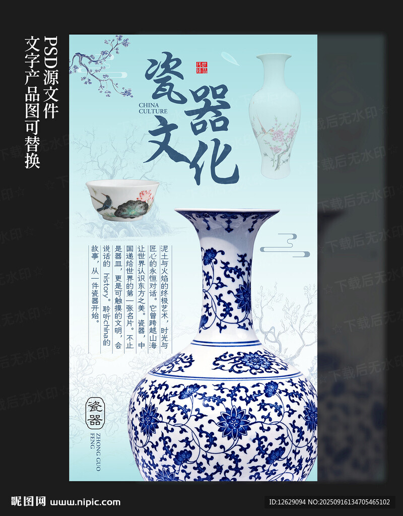 陶瓷
