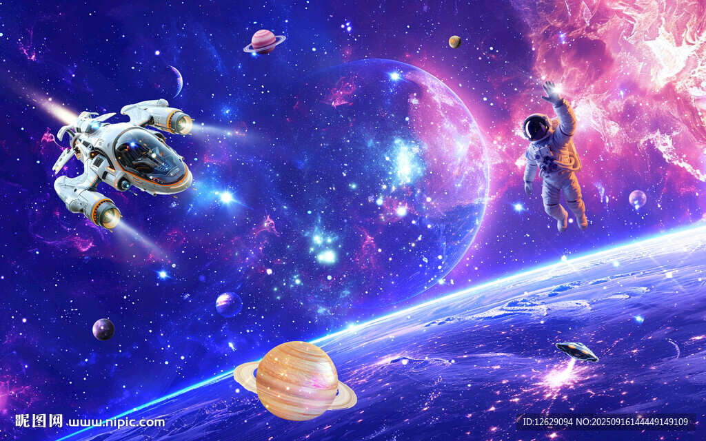 宇宙