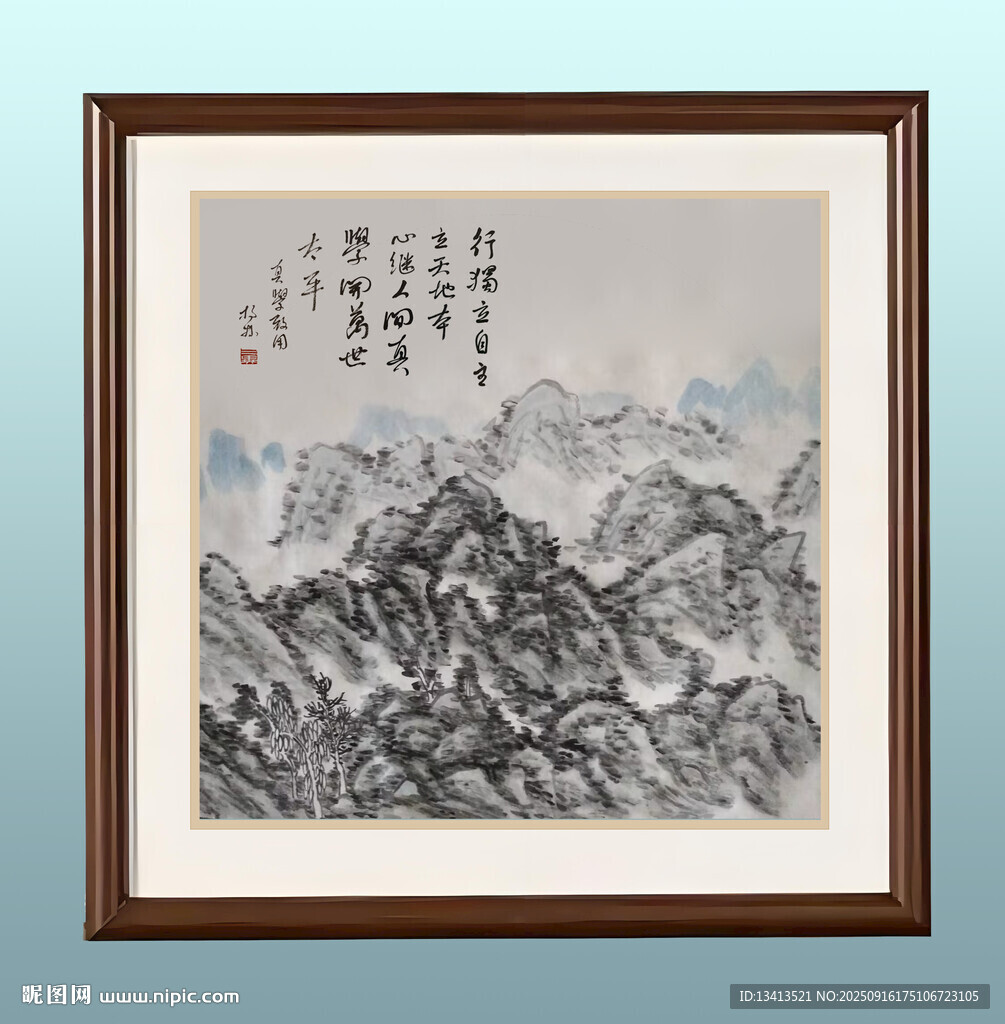 國畫水墨山水斗方 真學(xué)致用