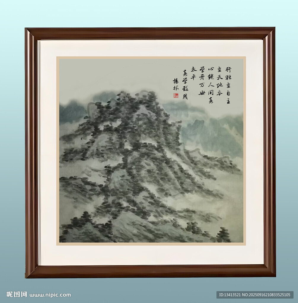 寫意水墨山水畫 真學(xué)致用