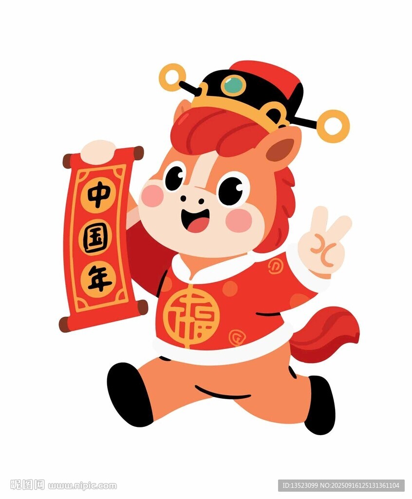 2026馬年吉祥物紅包貼紙窗花