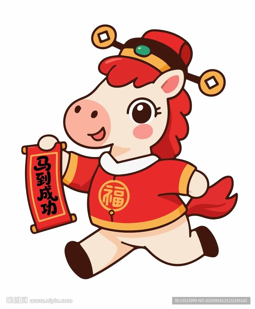 2026馬年馬到成功高考狀元