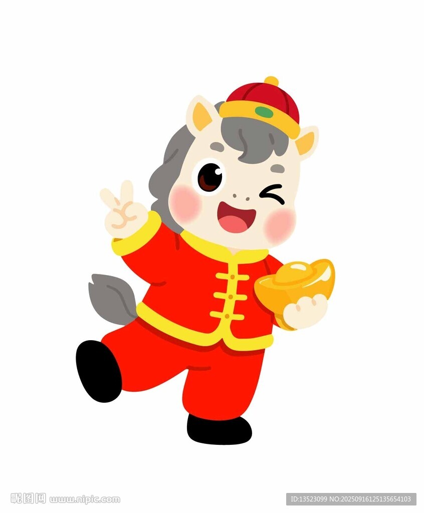 2026金榜題名金元寶馬年 