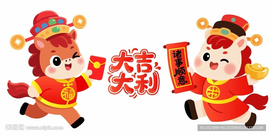 大吉大利金榜題名金元寶馬年 