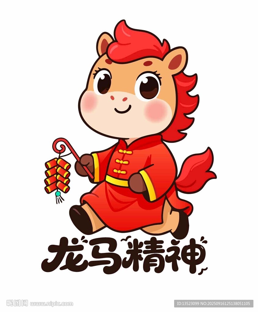 2026馬年生肖馬卡通紅包貼紙