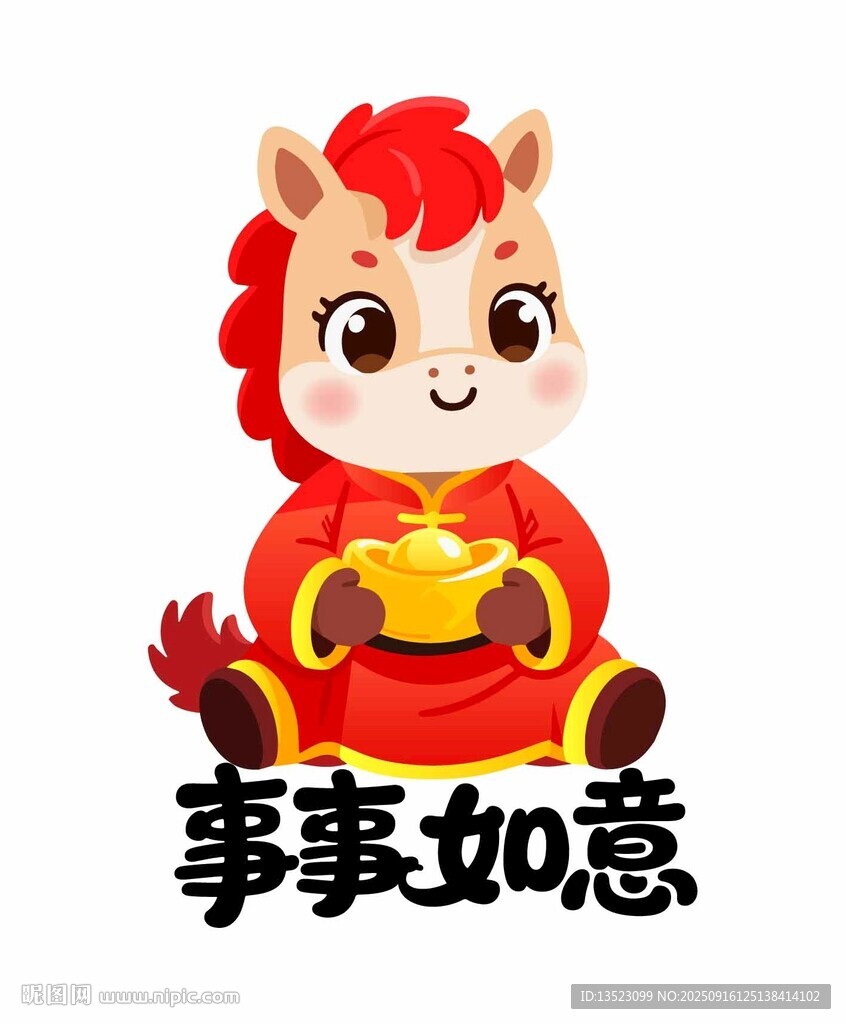 喜慶生肖馬卡通形象紅包貼紙
