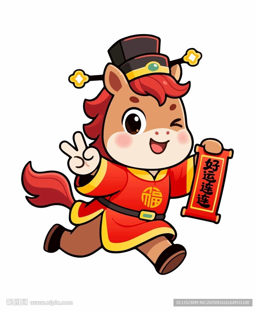 2026小馬送福貼紙掛件紅包玩