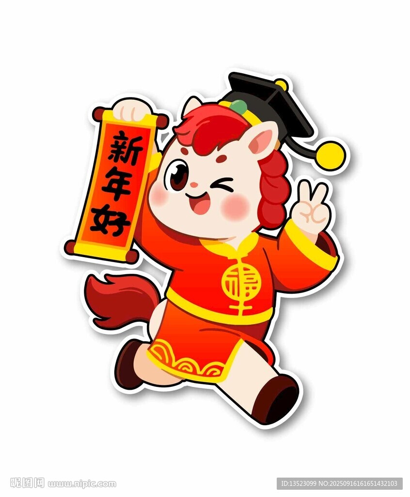 卡通小馬送福賀新年貼紙掛件紅包