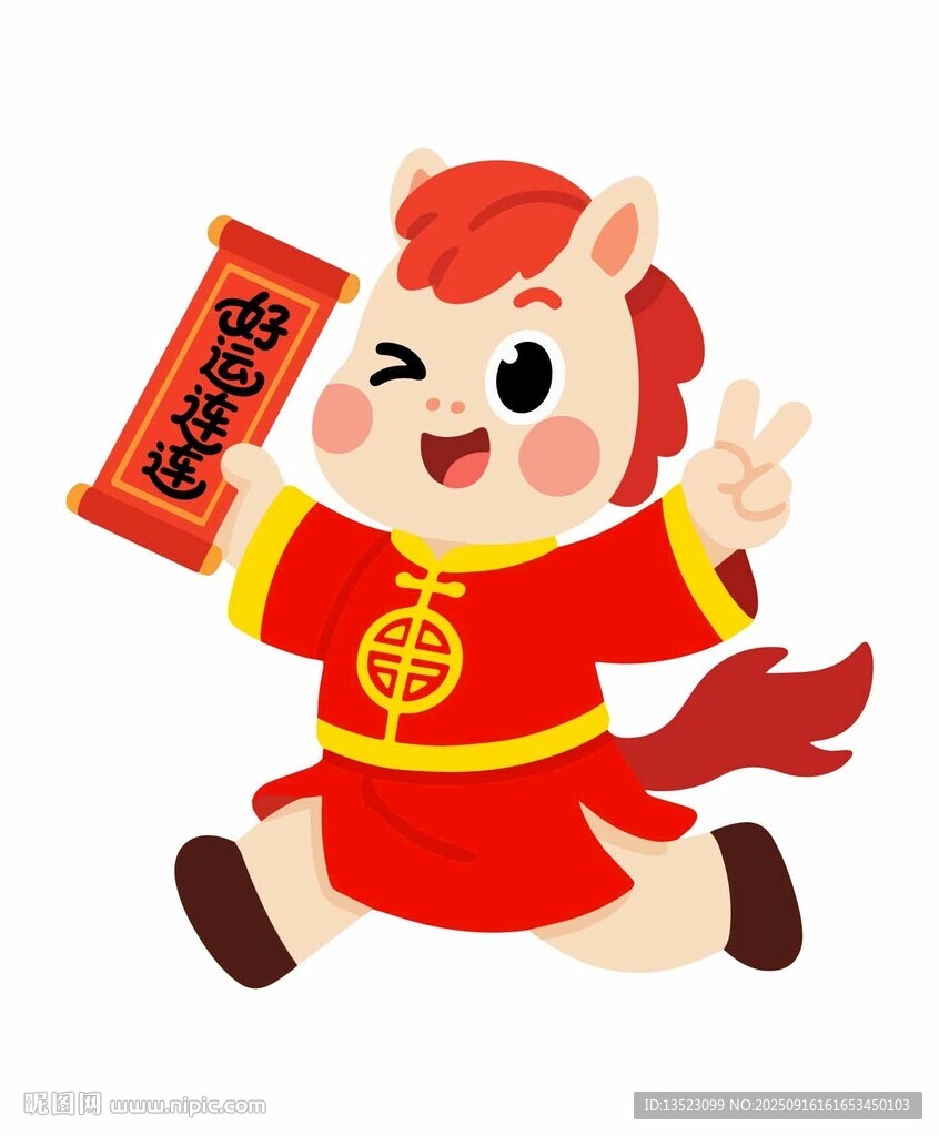 小馬送福2026年貼紙掛件紅包