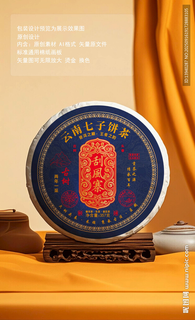 刮風(fēng)寨
