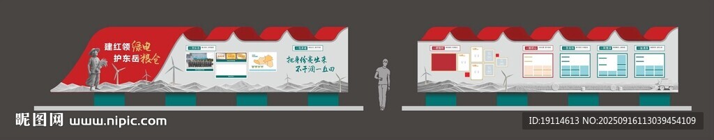 電力文化墻