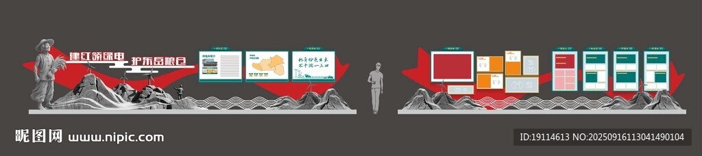 電力文化墻