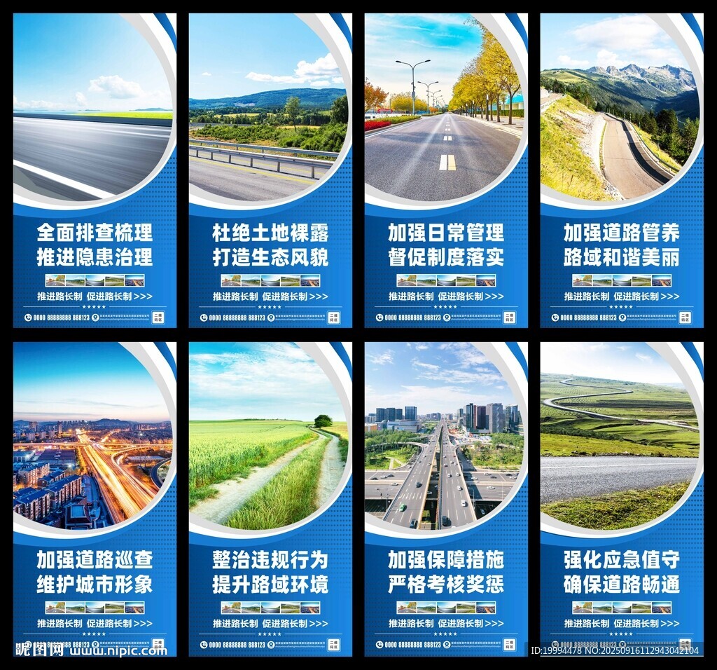 路長(zhǎng)制