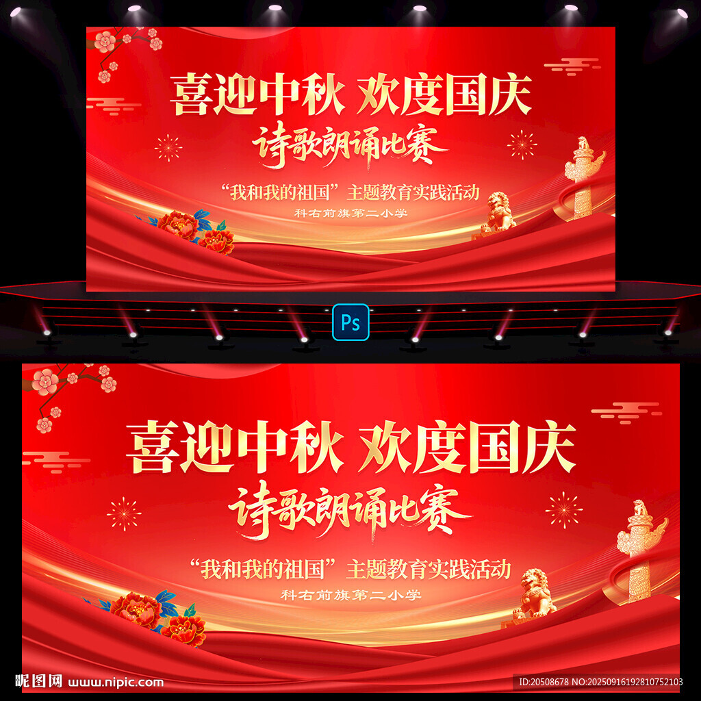 我和我的祖國