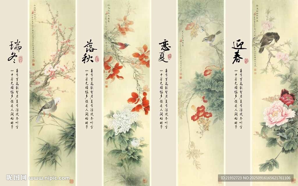 工筆背景墻