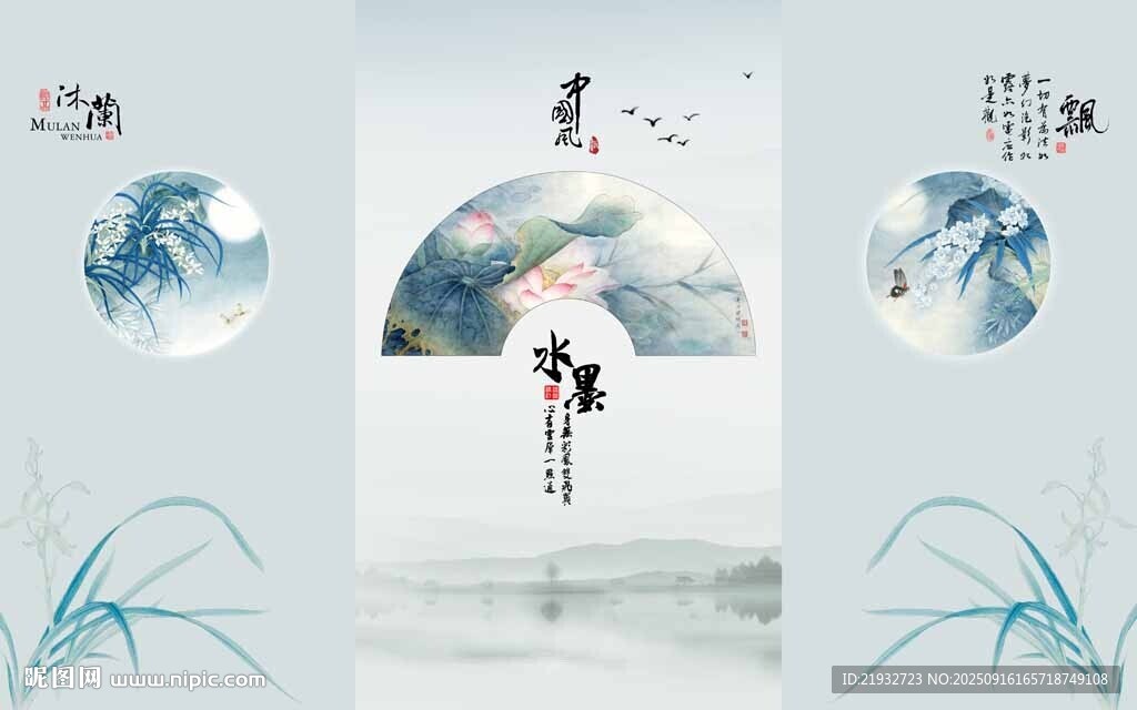 蘭花背景墻