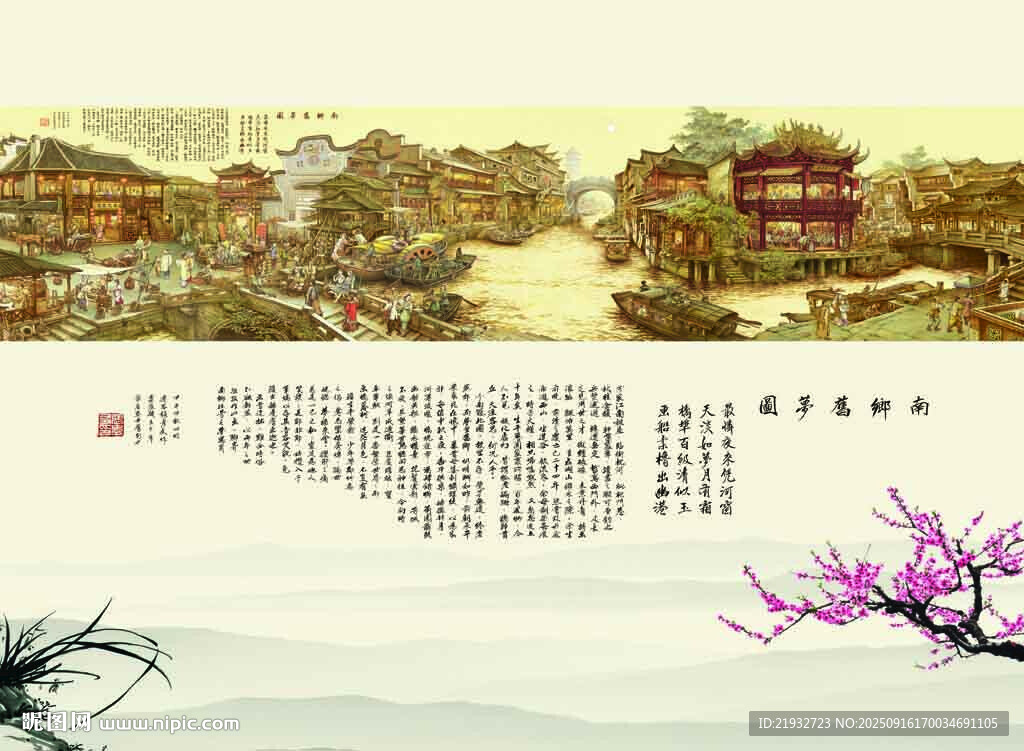 工筆水鄉(xiāng)