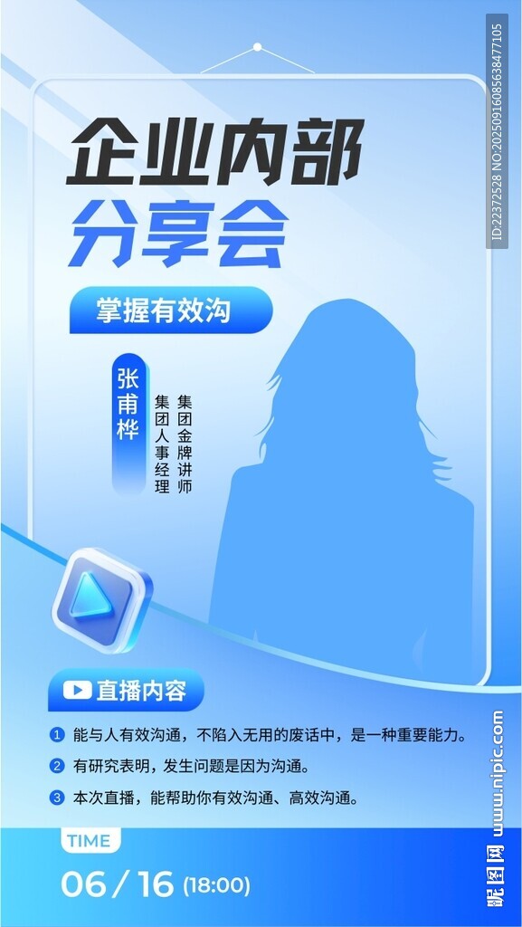 海報排版
