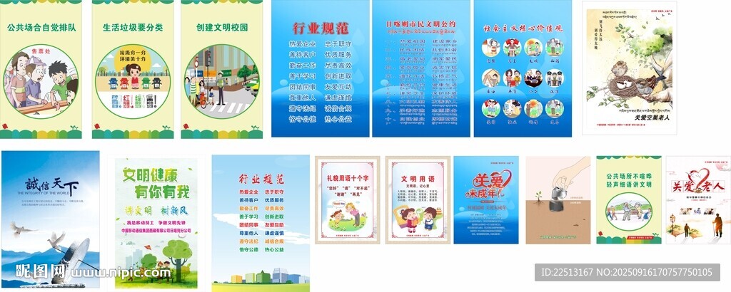 移動(dòng)公益廣告