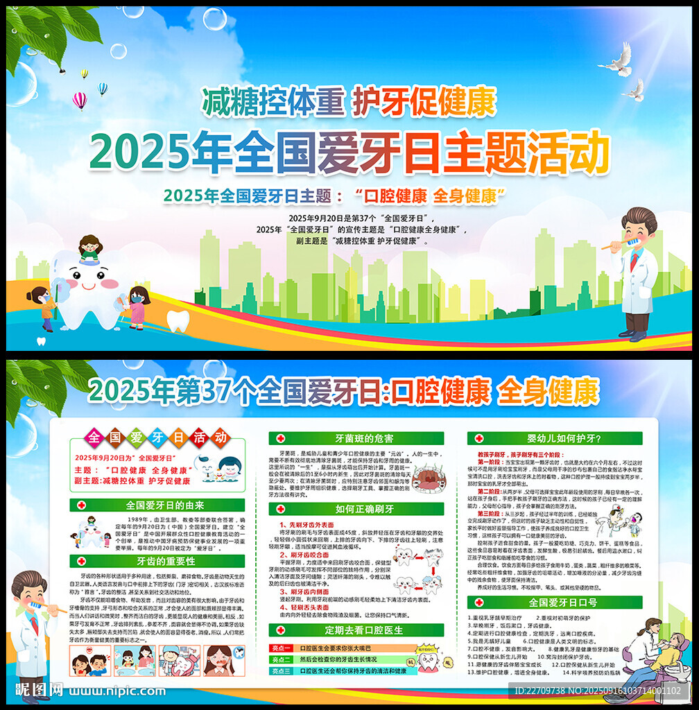 減糖控體重 護(hù)牙促健康