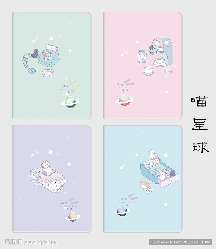 喵星球